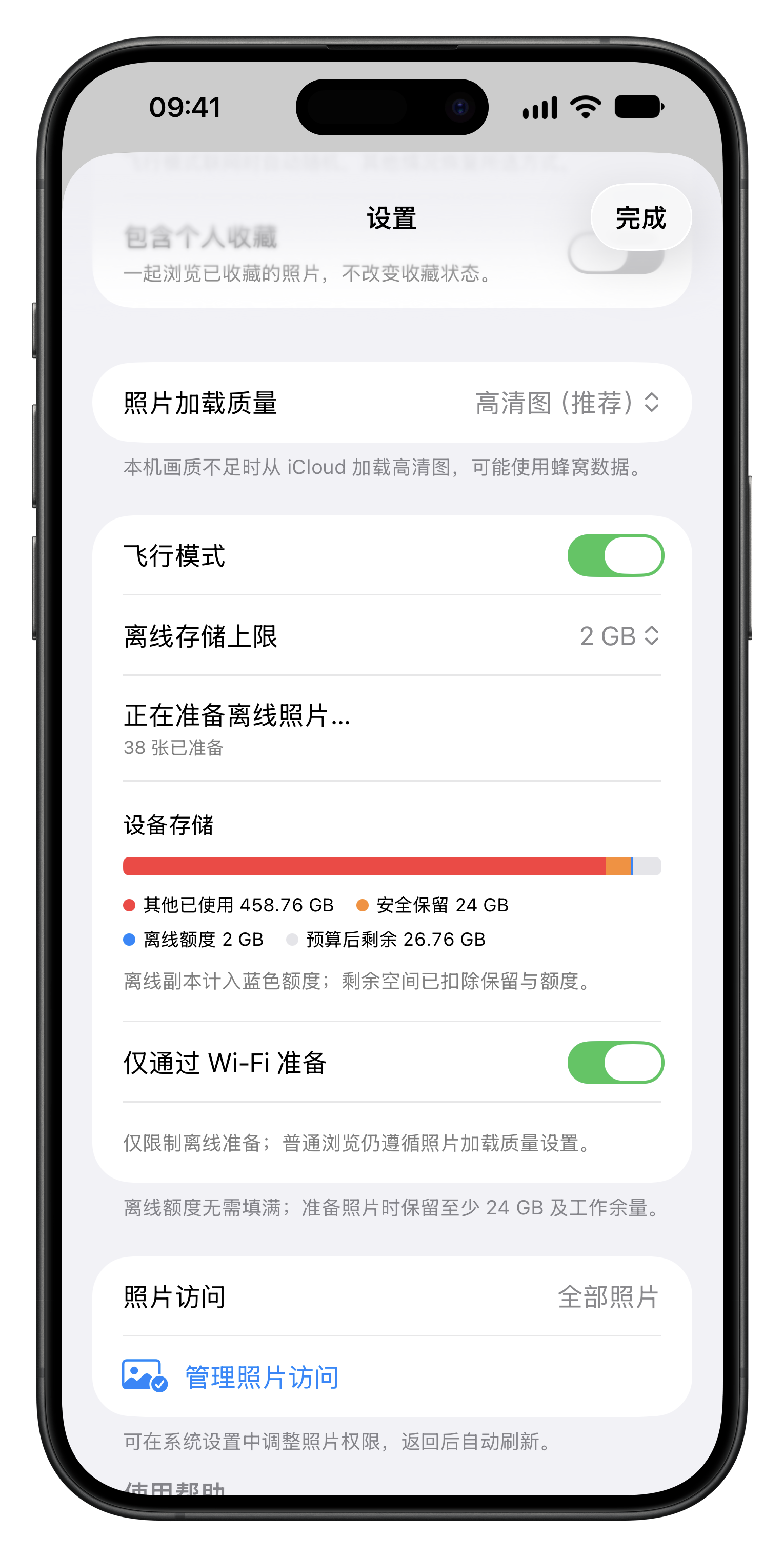 没有网络,也能慢慢整理。