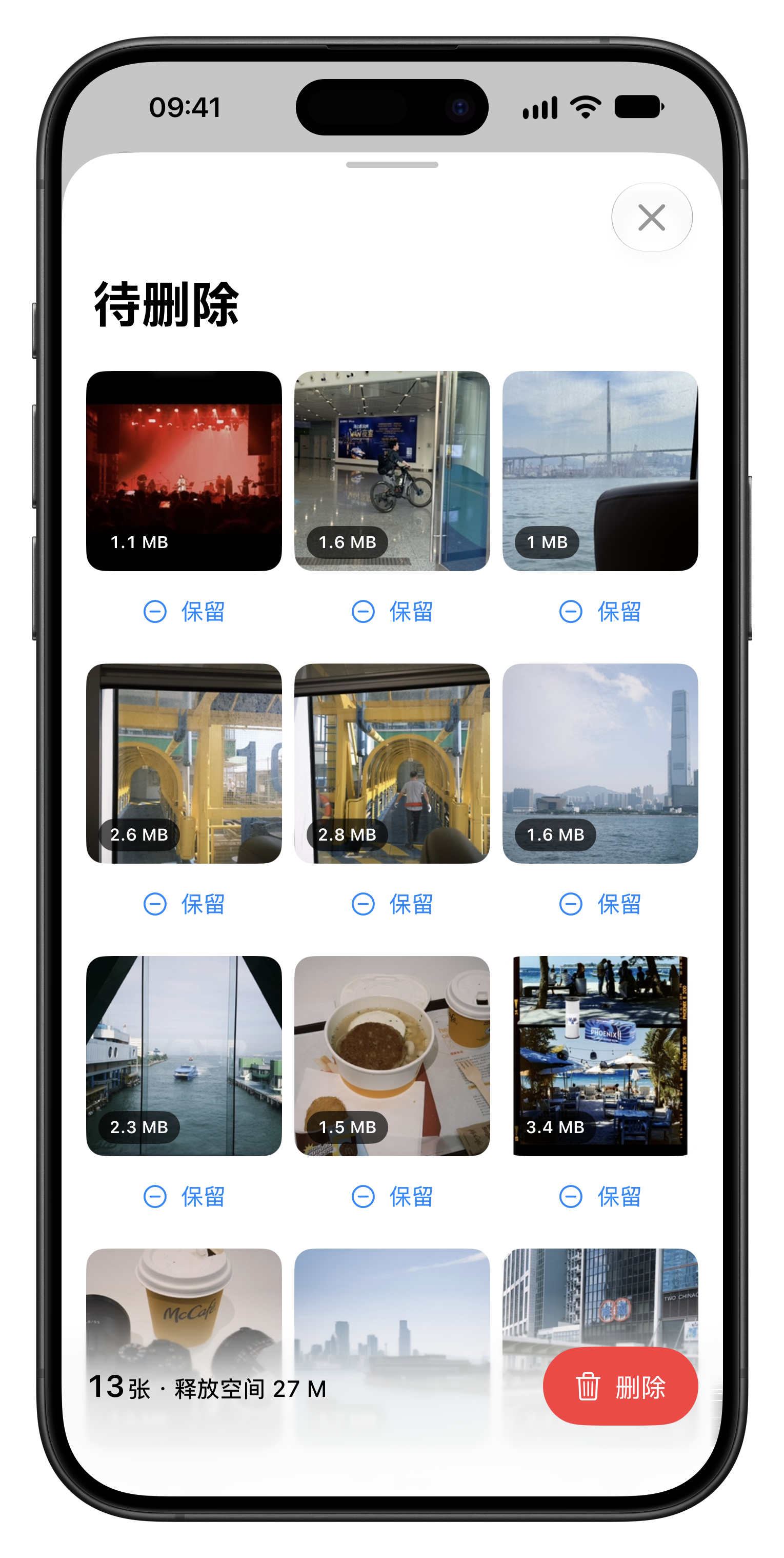 先复核,再放心删除。